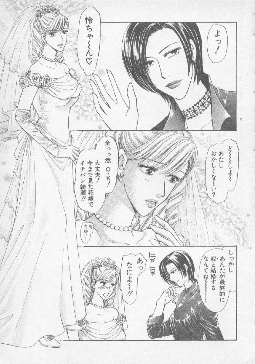 [紺条夏生] 欲シガリーノ★ネダリーナ 3