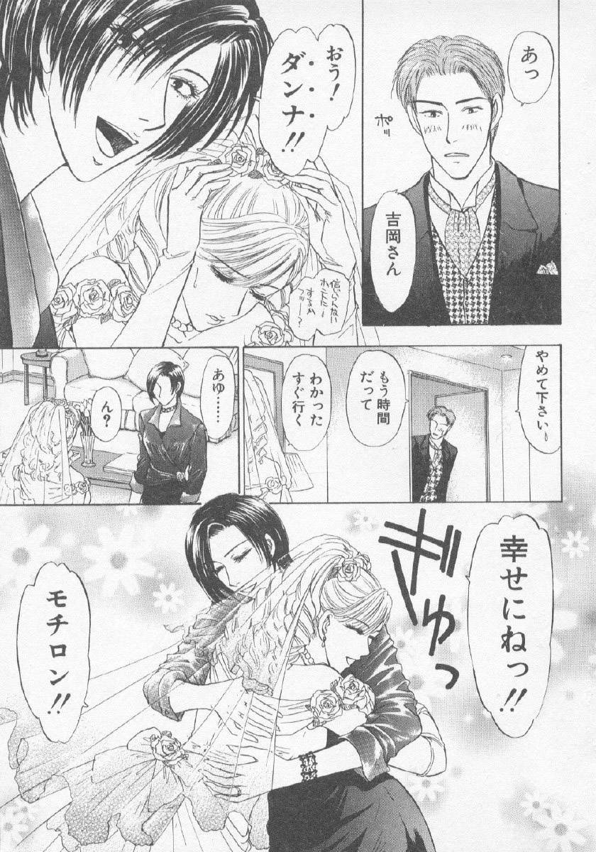[紺条夏生] 欲シガリーノ★ネダリーナ 3