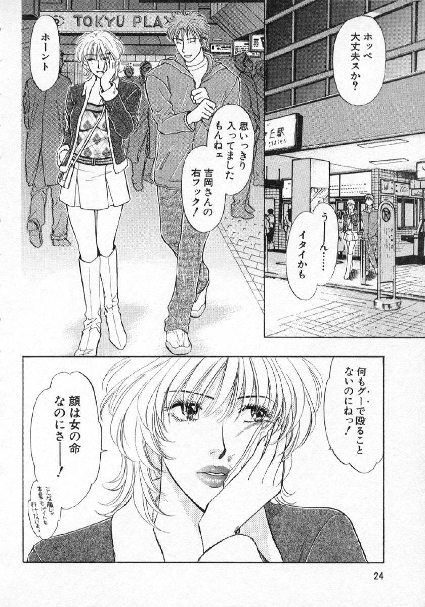 [紺条夏生] 欲シガリーノ★ネダリーナ 3