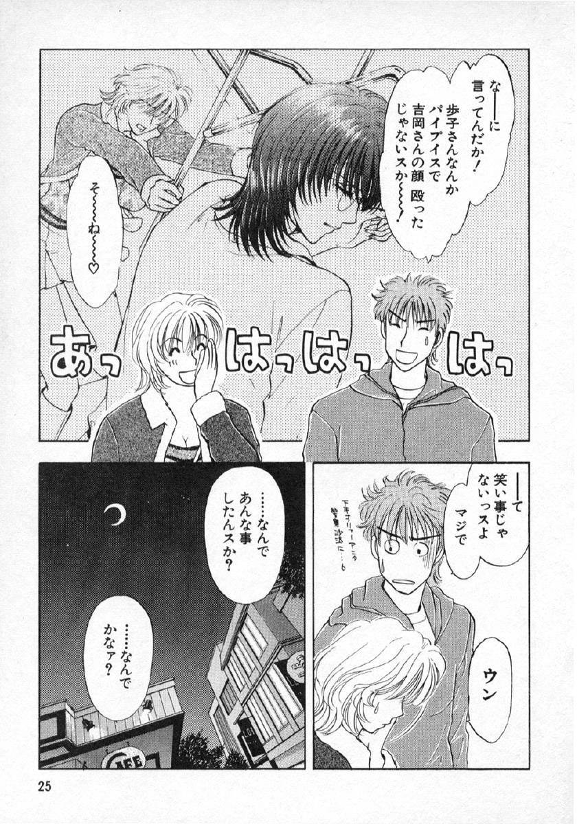 [紺条夏生] 欲シガリーノ★ネダリーナ 3