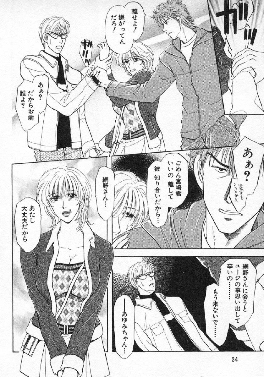 [紺条夏生] 欲シガリーノ★ネダリーナ 3
