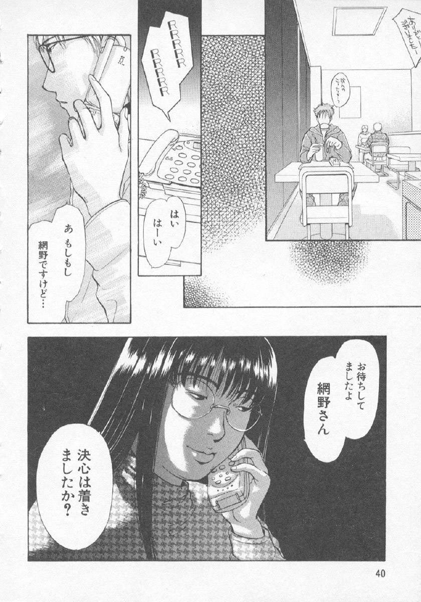 [紺条夏生] 欲シガリーノ★ネダリーナ 3