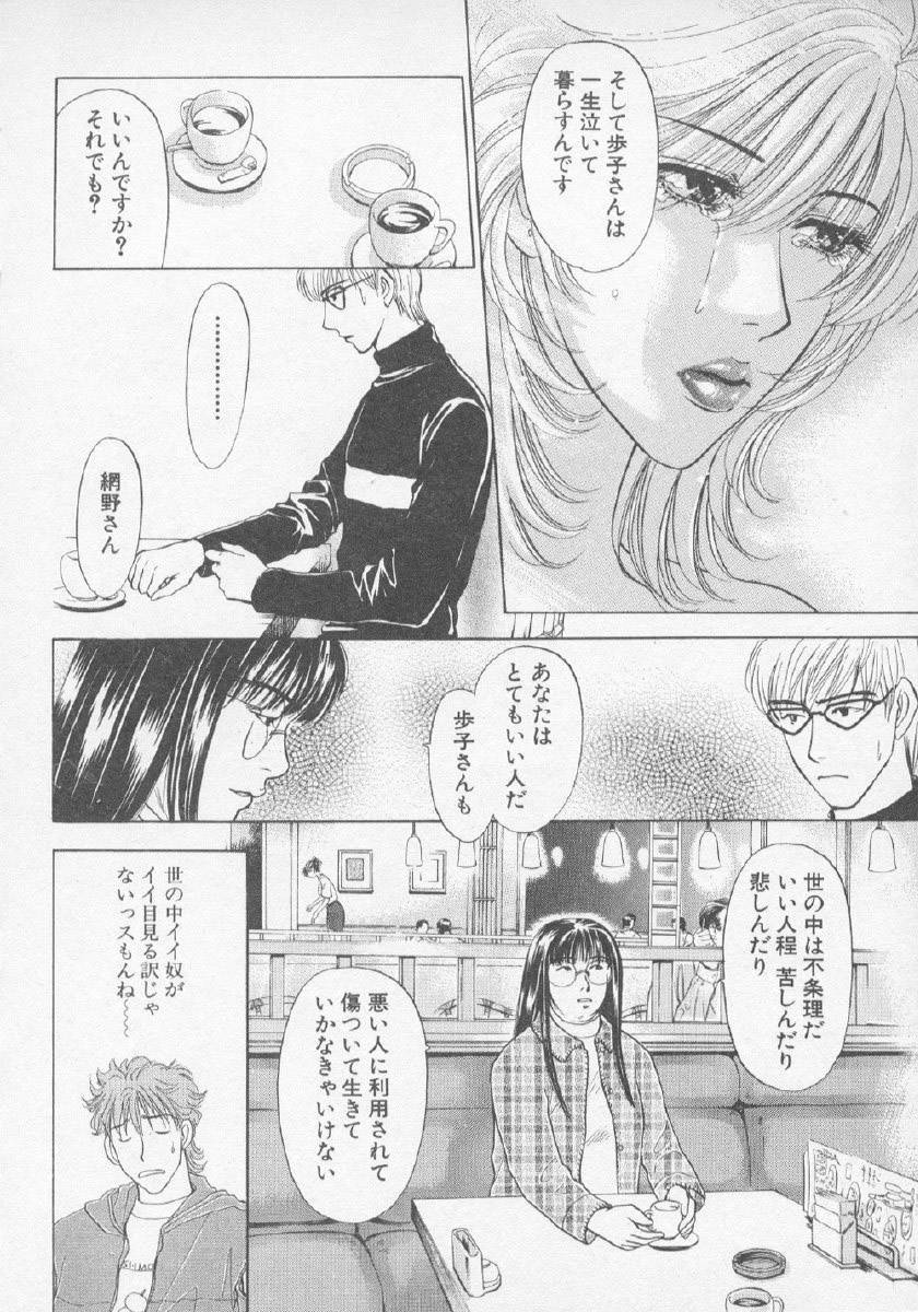 [紺条夏生] 欲シガリーノ★ネダリーナ 3