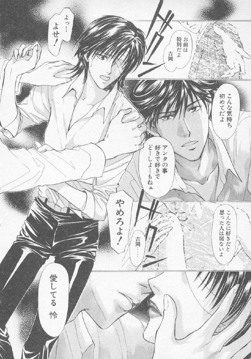 [紺条夏生] 欲シガリーノ★ネダリーナ 3