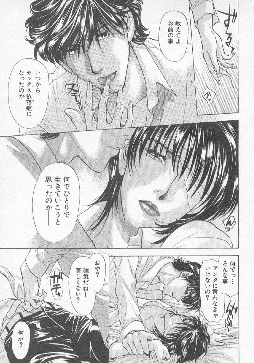 [紺条夏生] 欲シガリーノ★ネダリーナ 3