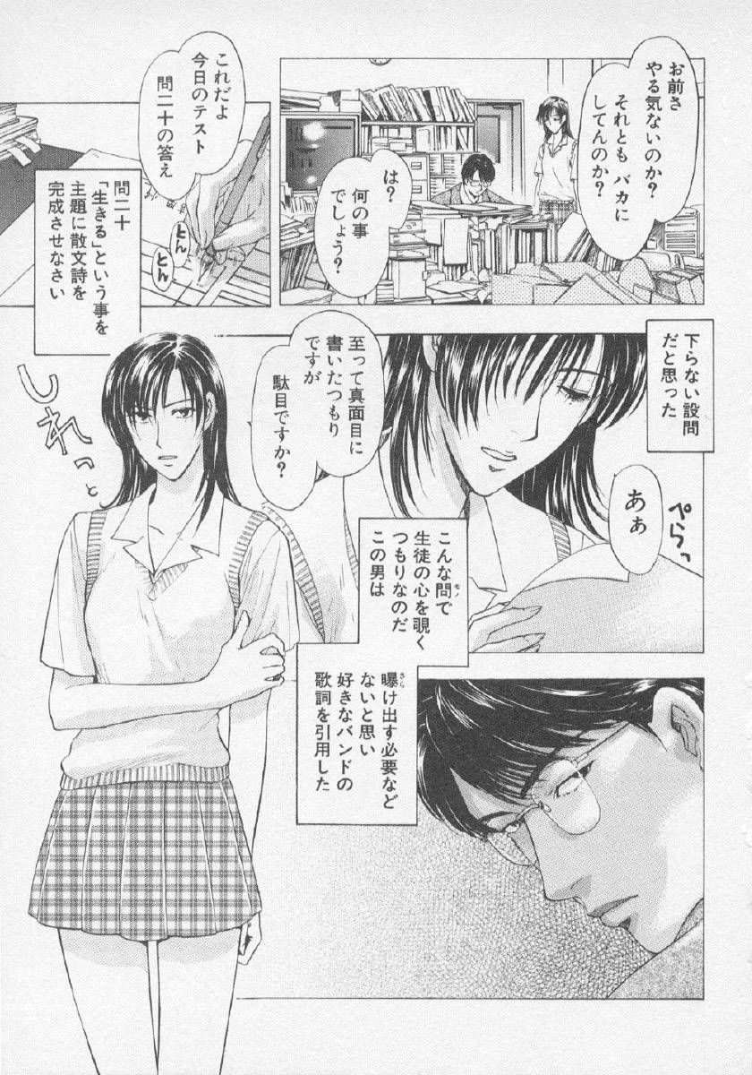 [紺条夏生] 欲シガリーノ★ネダリーナ 3