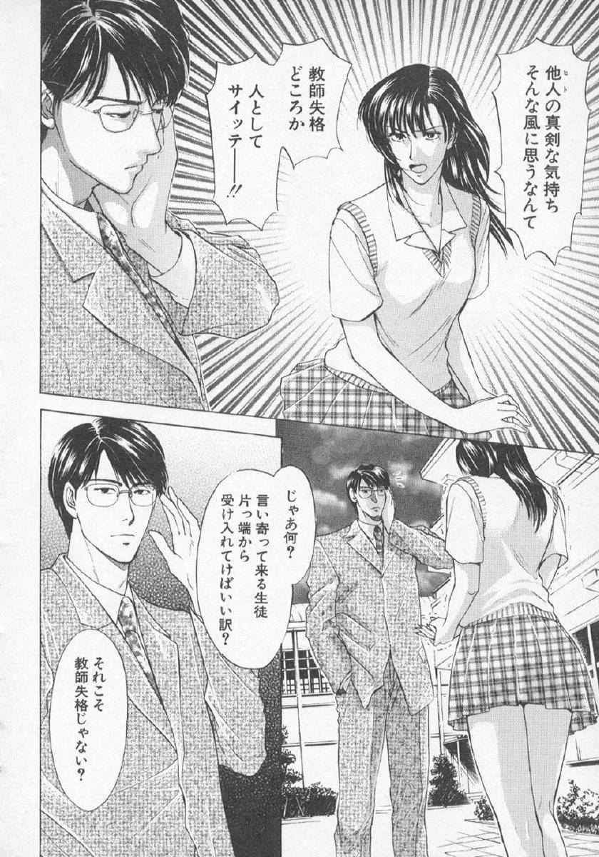 [紺条夏生] 欲シガリーノ★ネダリーナ 3