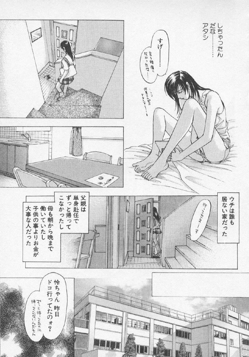 [紺条夏生] 欲シガリーノ★ネダリーナ 3