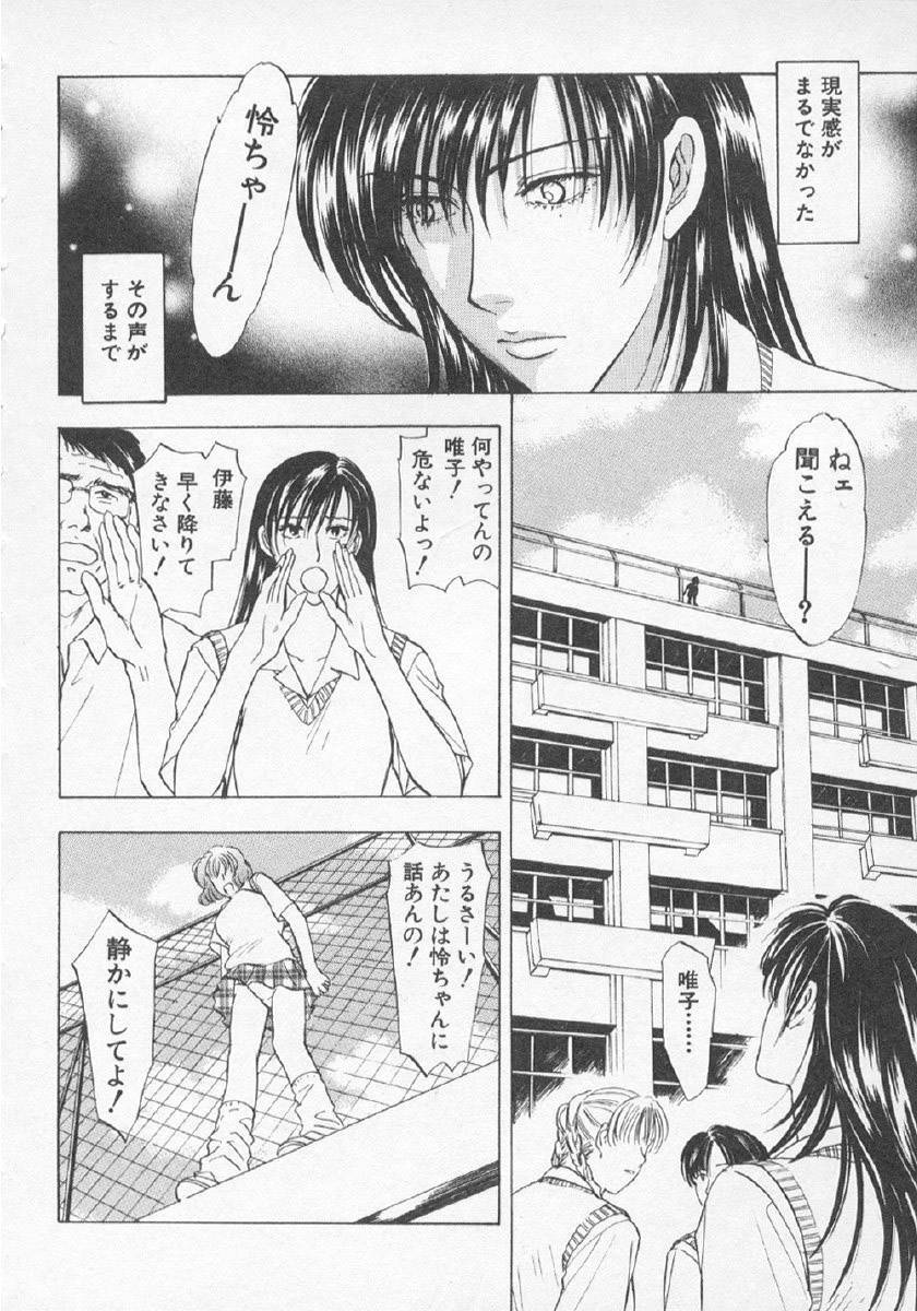 [紺条夏生] 欲シガリーノ★ネダリーナ 3