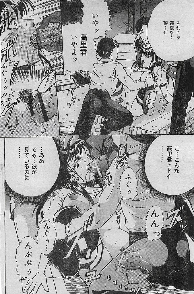COMIC レモンクラブ 2004年3月号