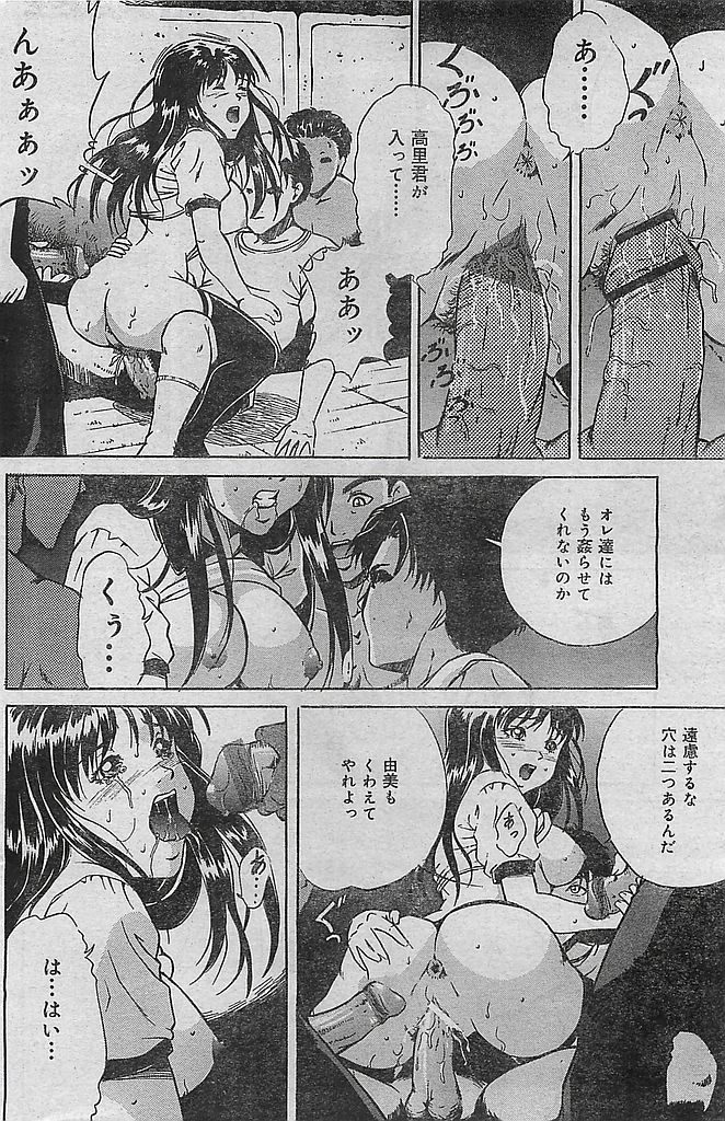 COMIC レモンクラブ 2004年3月号