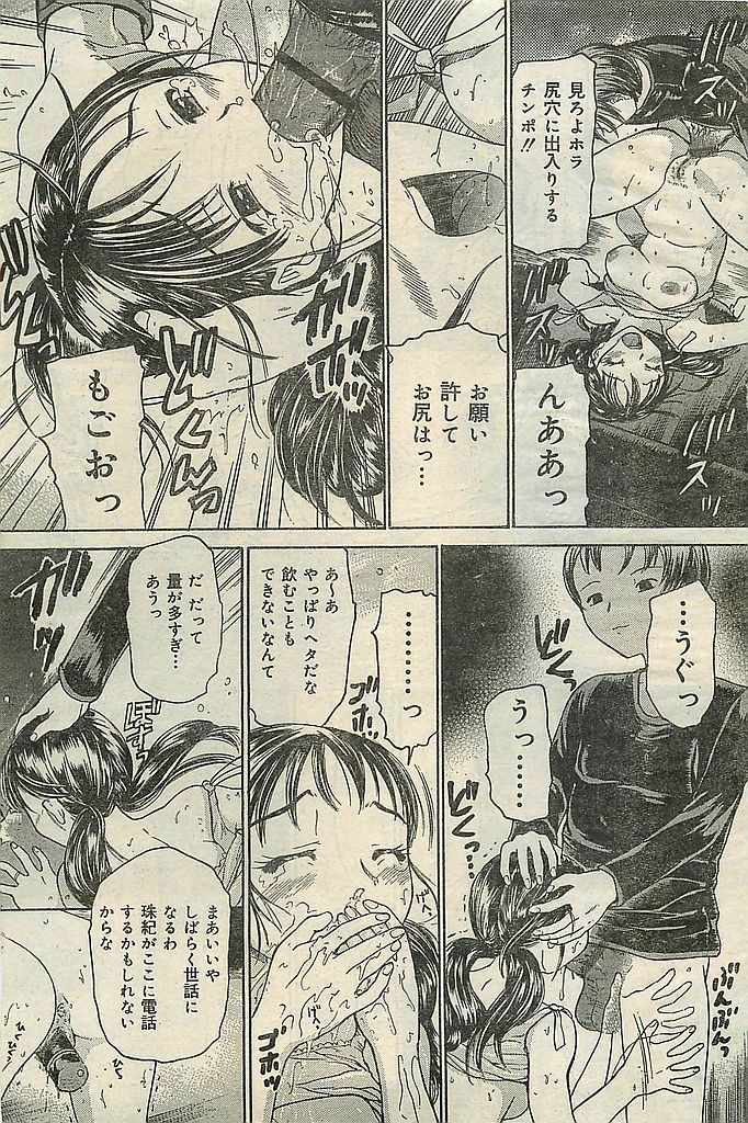 COMIC レモンクラブ 2004年3月号