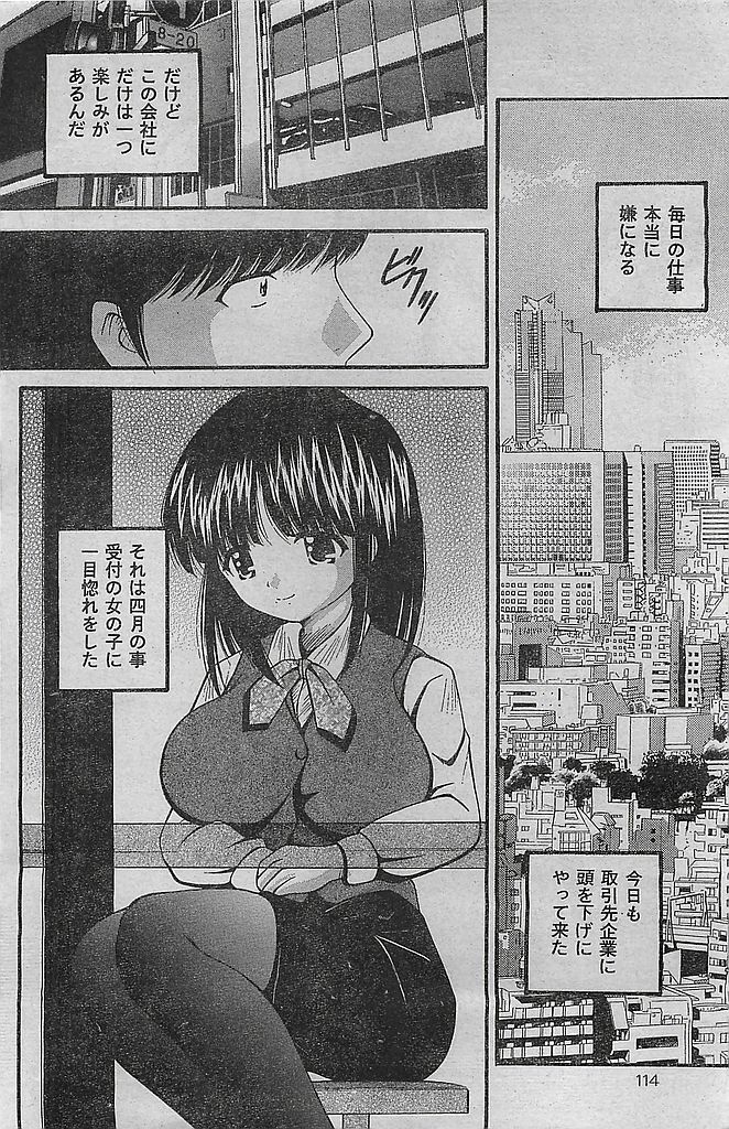 COMIC レモンクラブ 2004年3月号