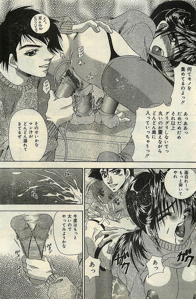 COMIC レモンクラブ 2004年3月号