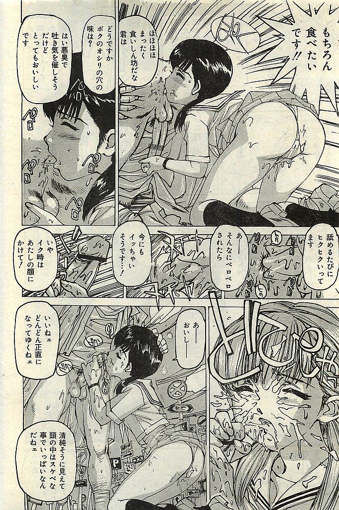 COMIC レモンクラブ 2004年3月号