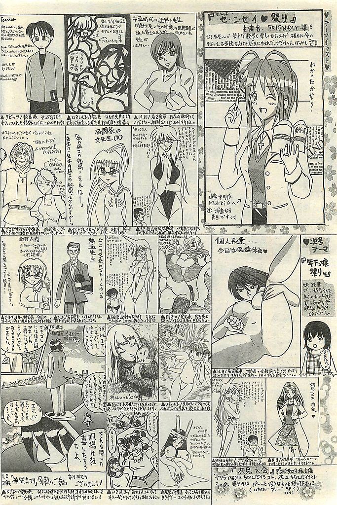 COMIC レモンクラブ 2004年3月号