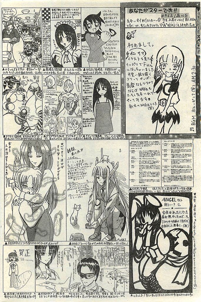 COMIC レモンクラブ 2004年3月号