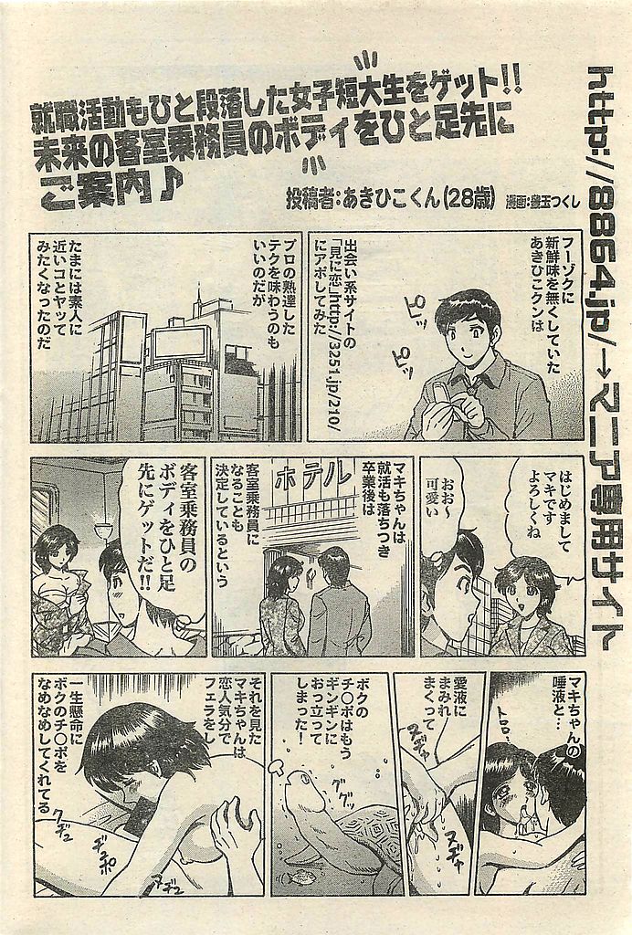 COMIC レモンクラブ 2004年3月号