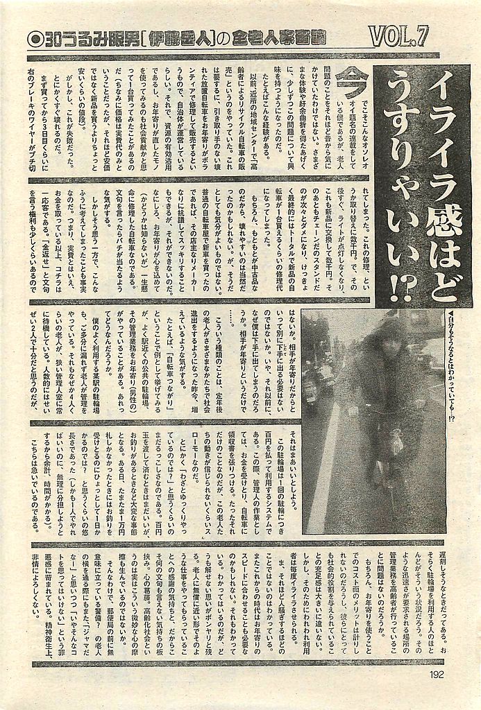 COMIC レモンクラブ 2004年3月号