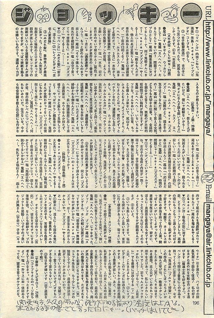 COMIC レモンクラブ 2004年3月号