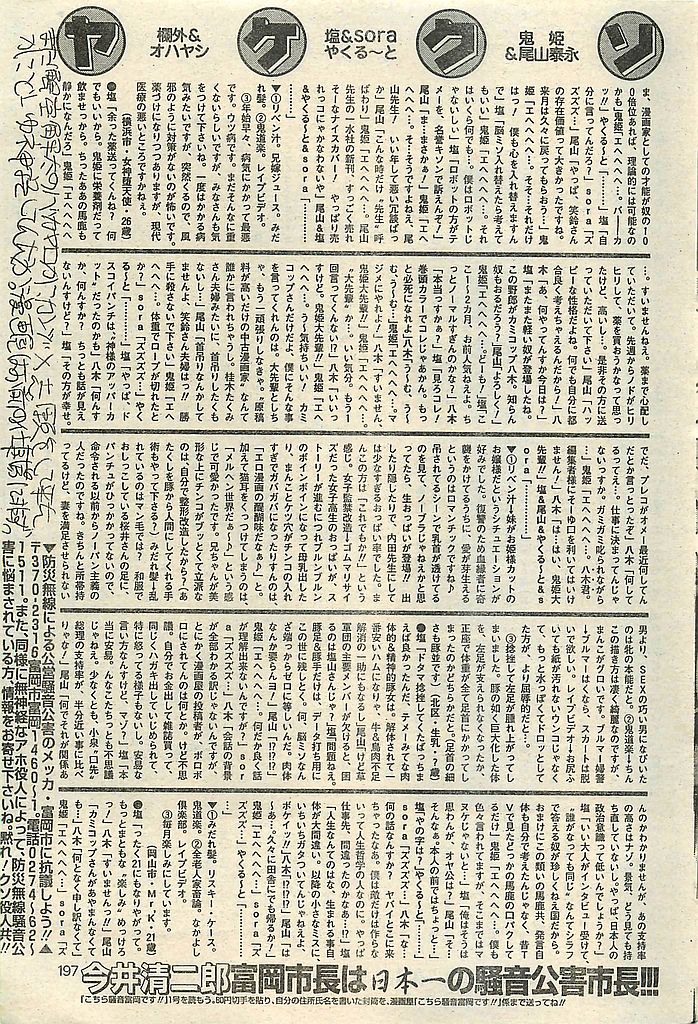COMIC レモンクラブ 2004年3月号