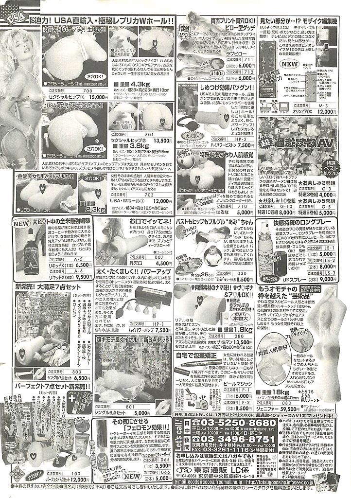 COMIC レモンクラブ 2004年3月号