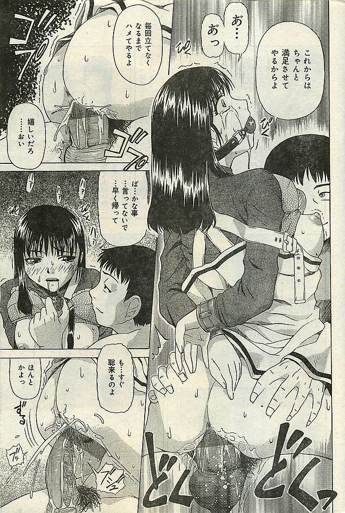 COMIC レモンクラブ 2004年3月号