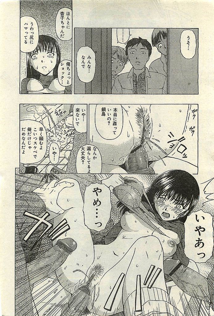 COMIC レモンクラブ 2004年3月号