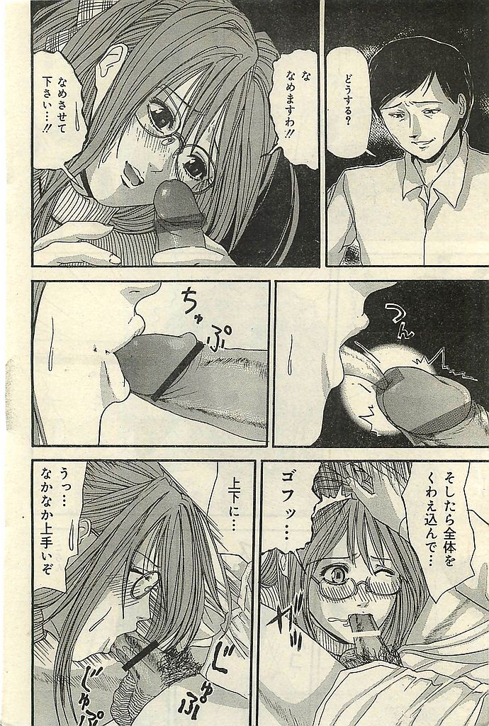 COMIC レモンクラブ 2004年3月号