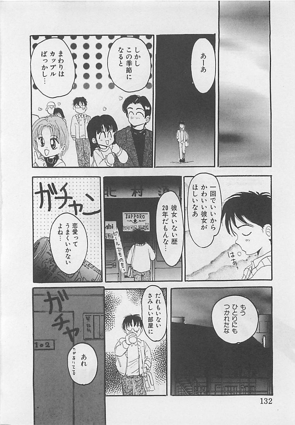 [らんでーろーず] クリスタル