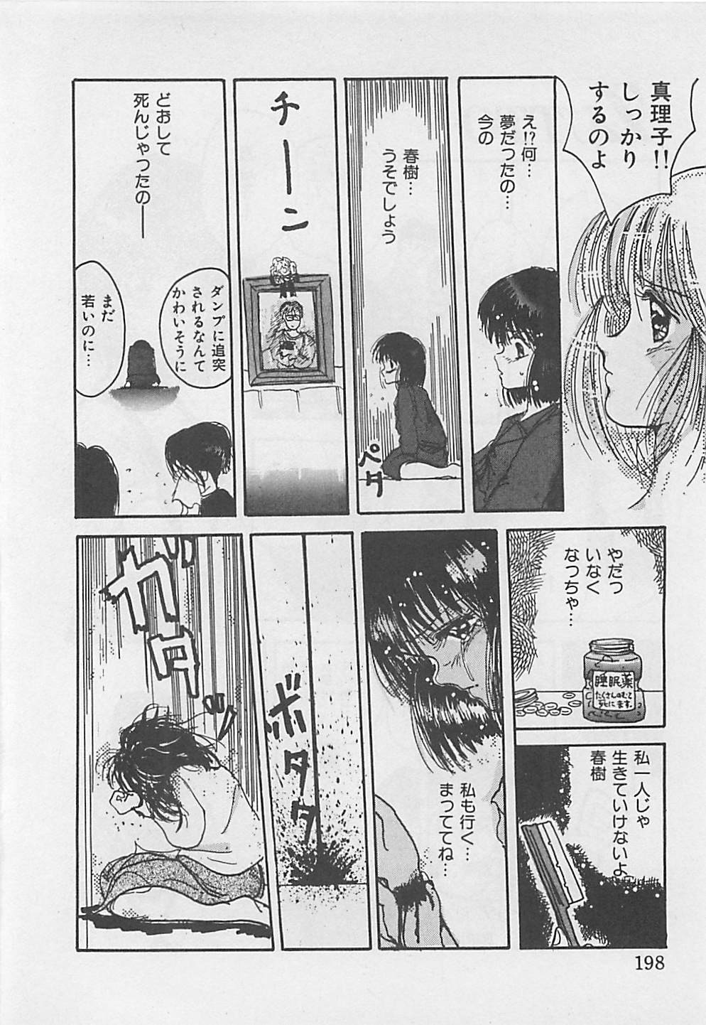 [らんでーろーず] クリスタル