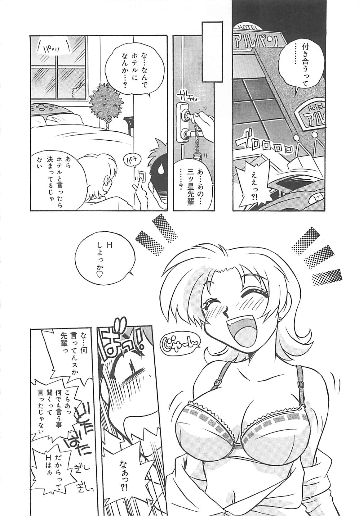 [のぎまこと] お願い満珠を守って！