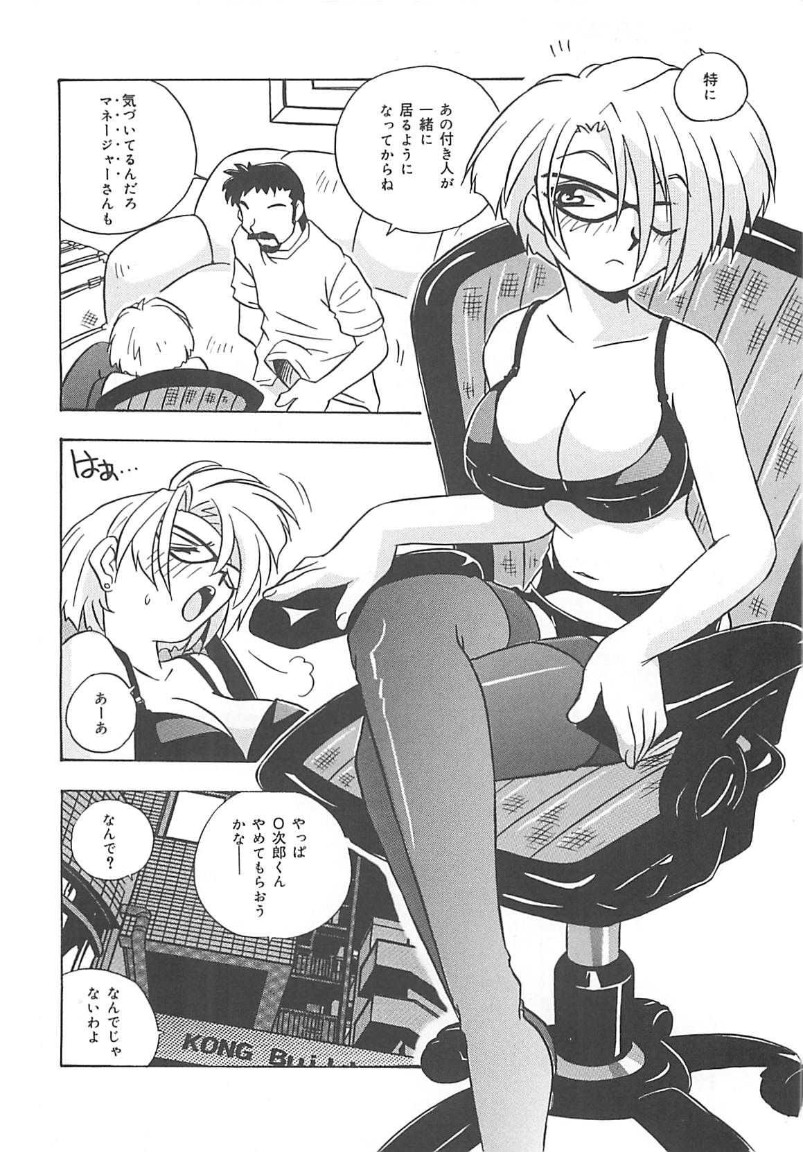 [のぎまこと] お願い満珠を守って！
