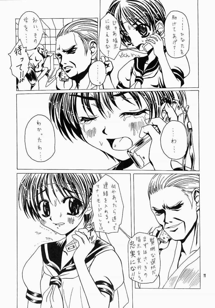 [みるくごはん (あいたにこふ)] 恥陵教室 1 (ストリートファイター)