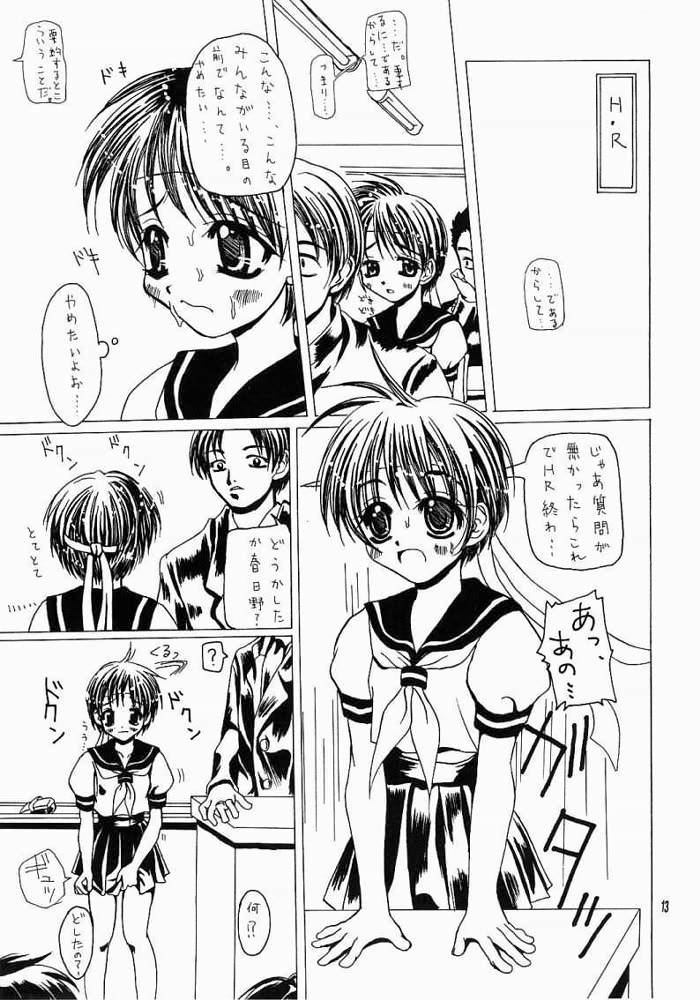[みるくごはん (あいたにこふ)] 恥陵教室 1 (ストリートファイター)
