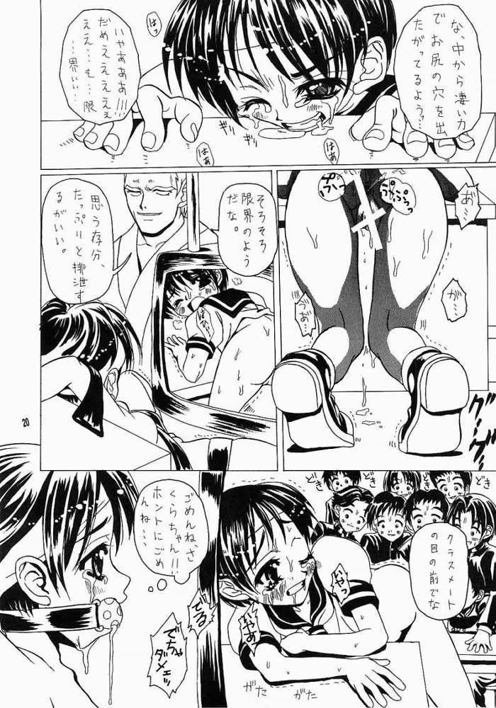 [みるくごはん (あいたにこふ)] 恥陵教室 1 (ストリートファイター)