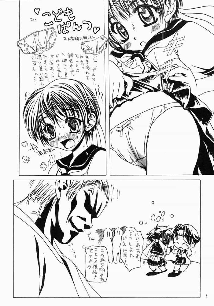 [みるくごはん (あいたにこふ)] 恥陵教室 1 (ストリートファイター)