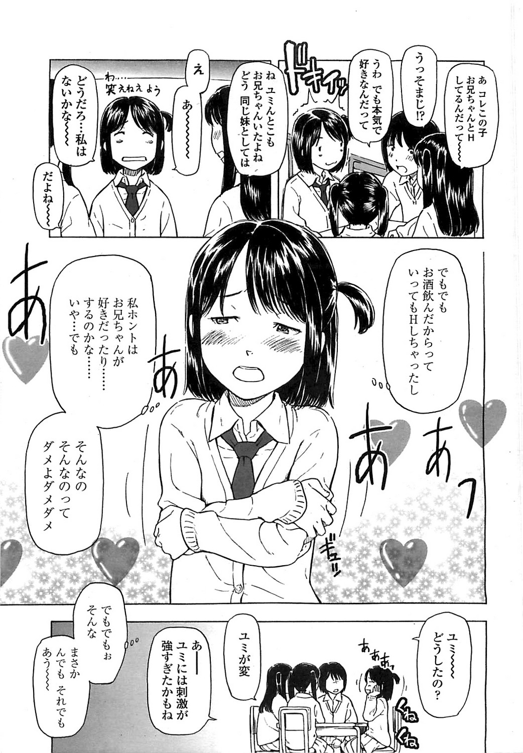 COMIC LO 2008年6月号 Vol.51