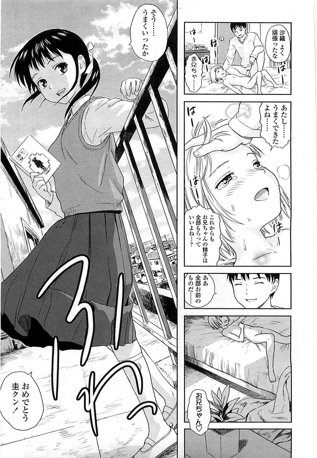 COMIC LO 2008年6月号 Vol.51