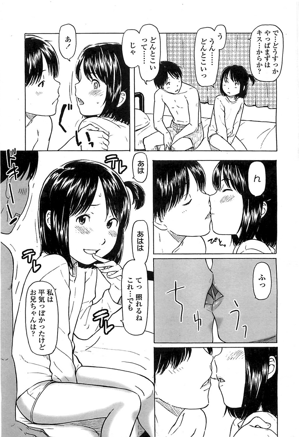 COMIC LO 2008年6月号 Vol.51