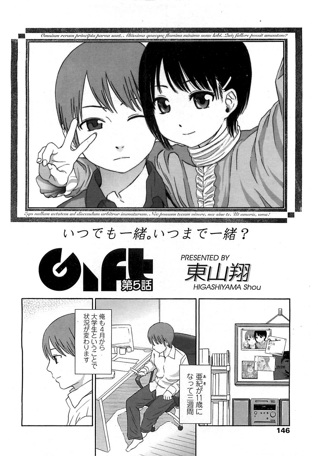 COMIC LO 2008年6月号 Vol.51