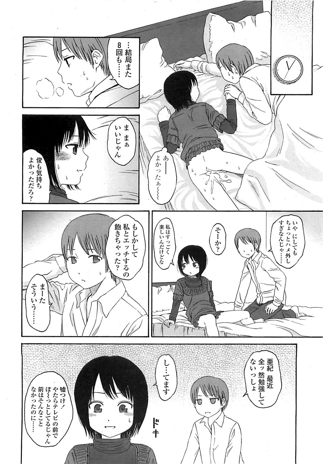 COMIC LO 2008年6月号 Vol.51