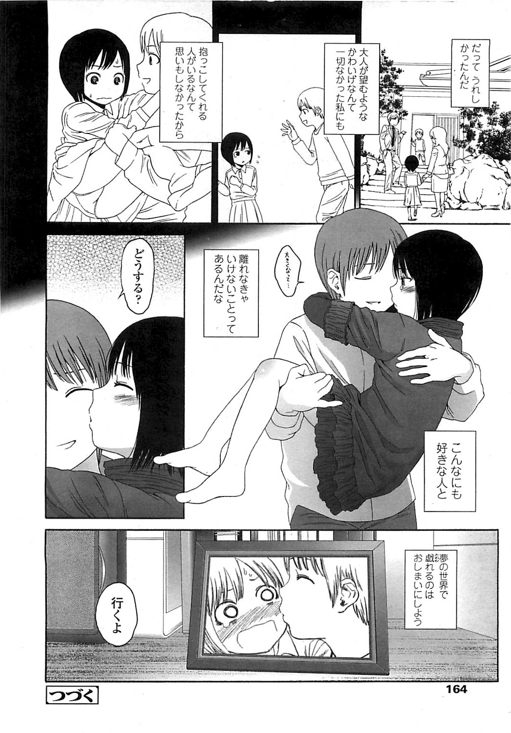 COMIC LO 2008年6月号 Vol.51