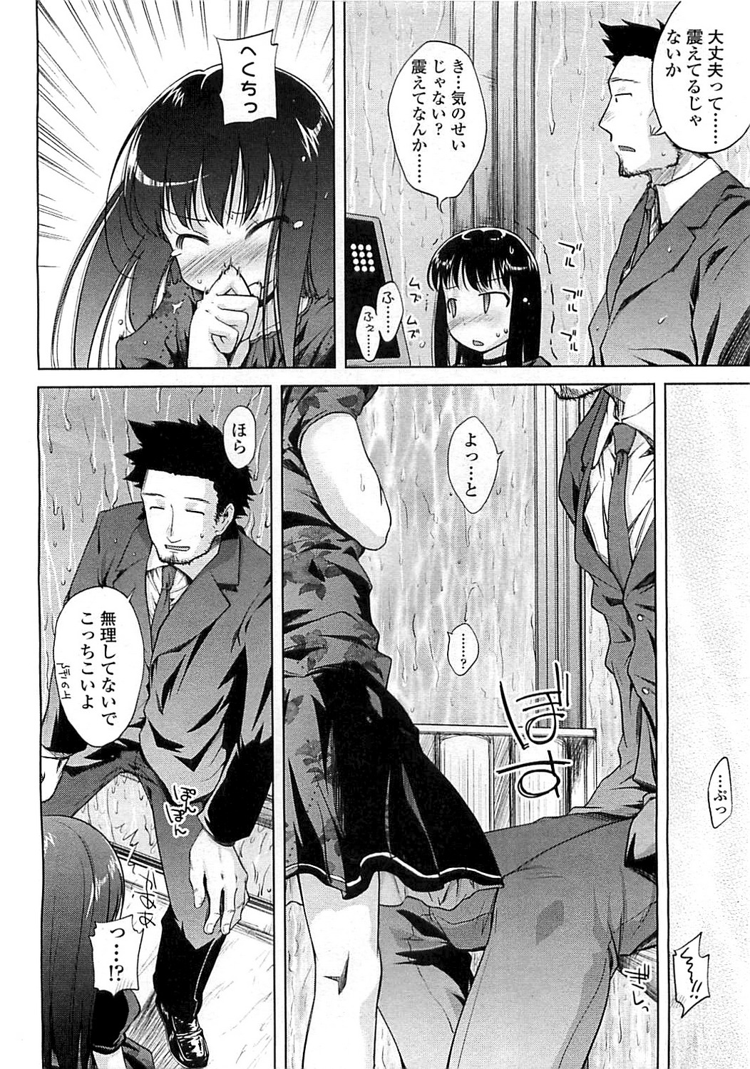 COMIC LO 2008年6月号 Vol.51