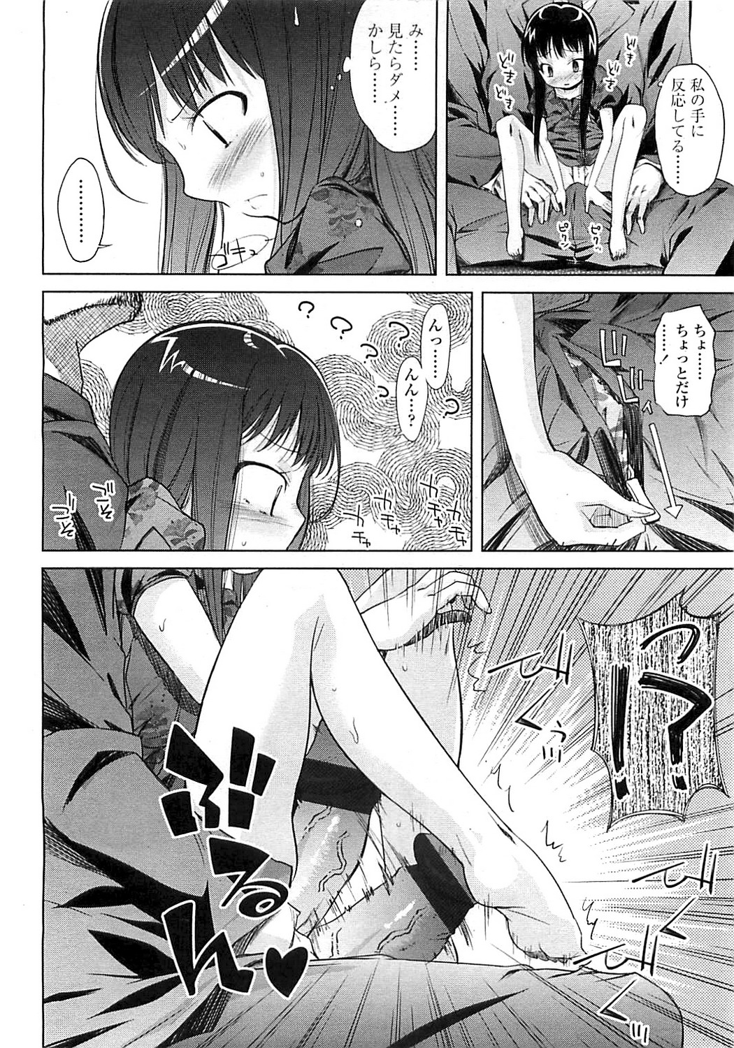 COMIC LO 2008年6月号 Vol.51