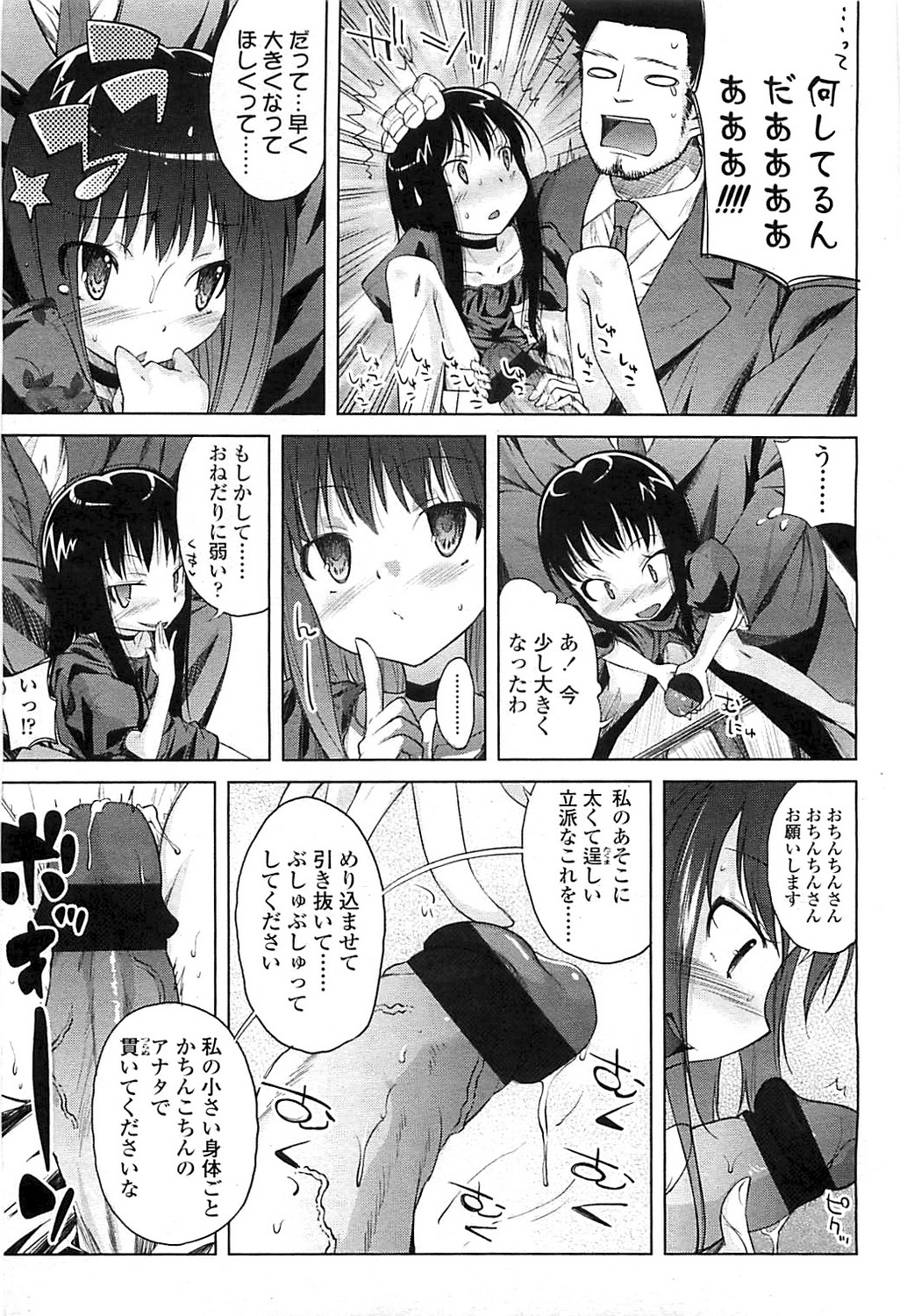 COMIC LO 2008年6月号 Vol.51