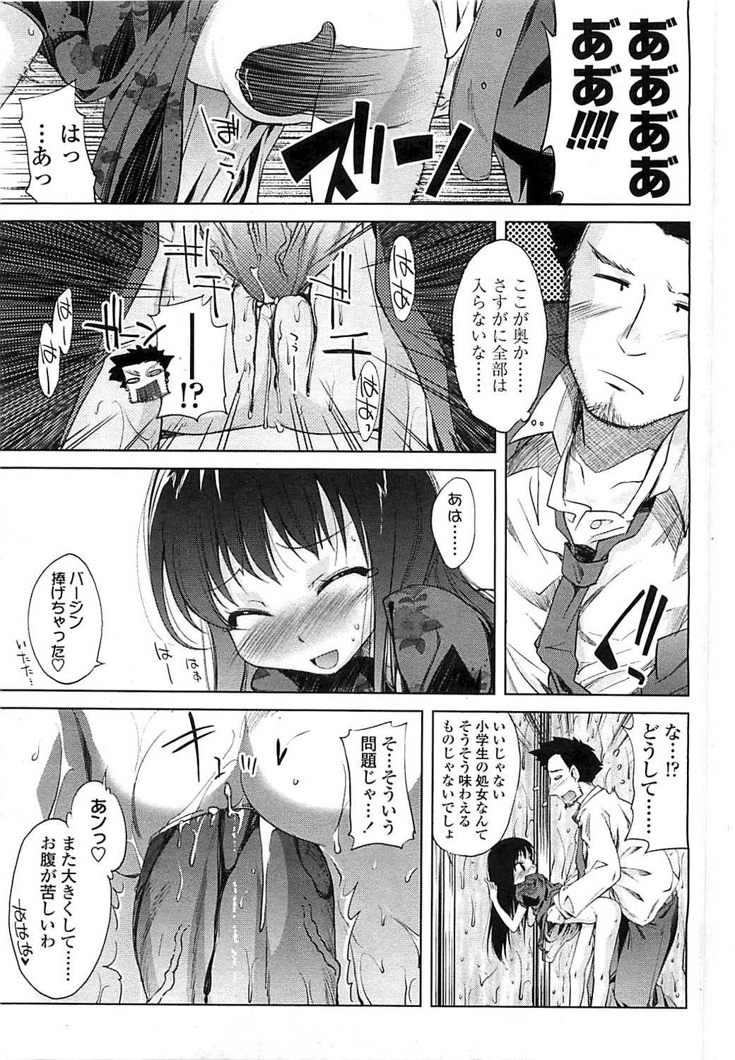 COMIC LO 2008年6月号 Vol.51