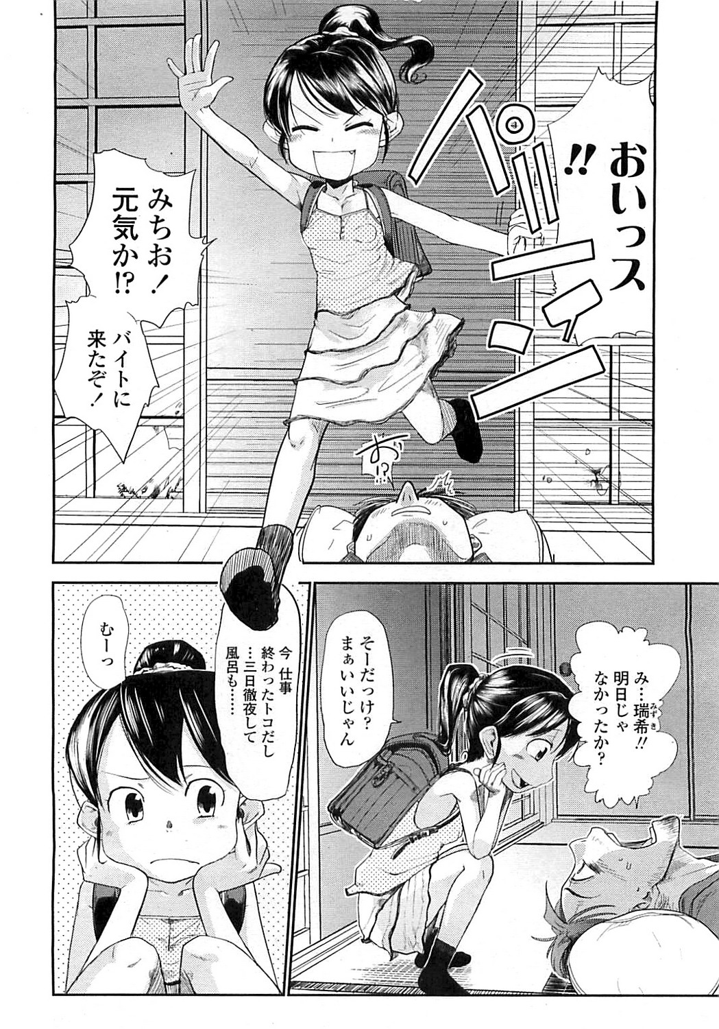 COMIC LO 2008年6月号 Vol.51