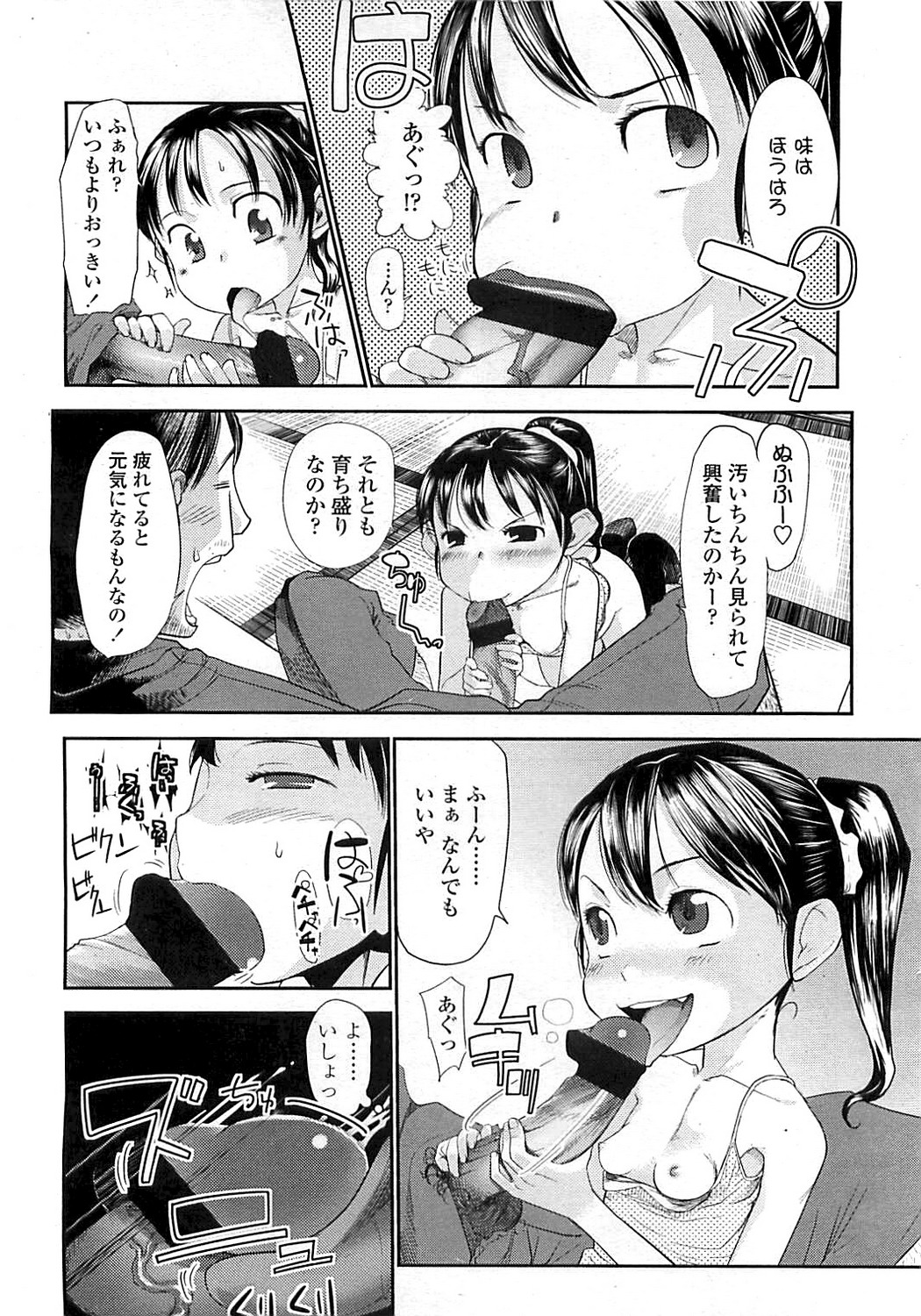 COMIC LO 2008年6月号 Vol.51