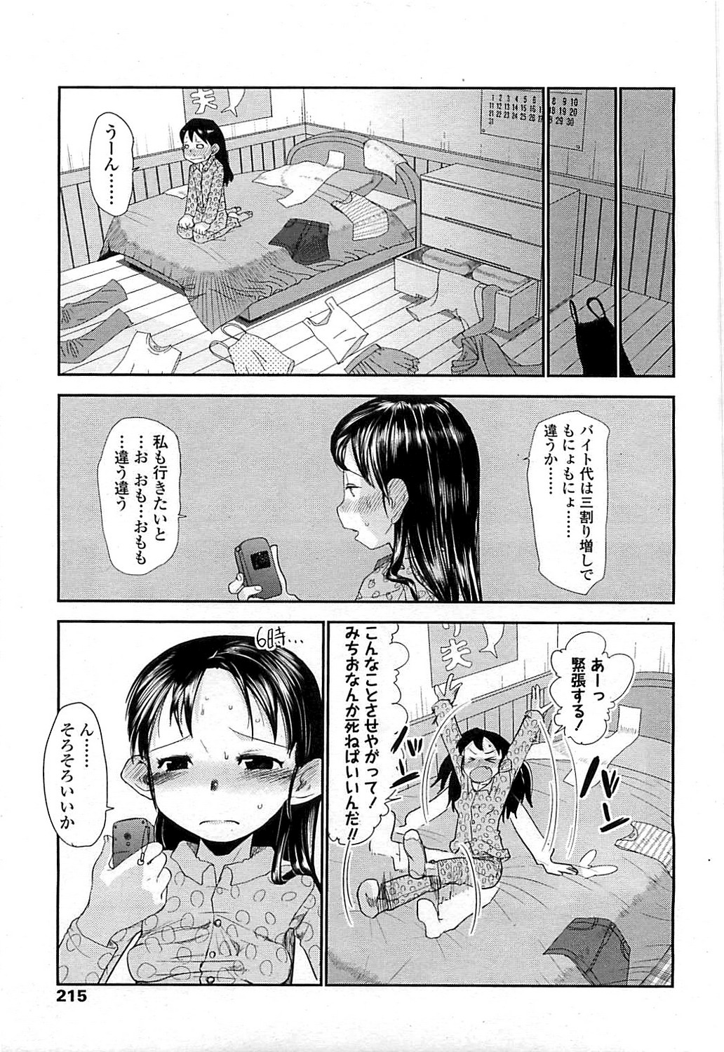 COMIC LO 2008年6月号 Vol.51